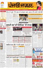 Amritsar : Punjabi jagran News : 12th February2013