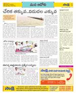 Kurnool Constituencies