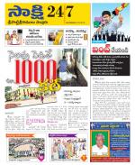 SPSR Nellore District