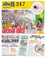 East Godavari District