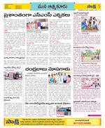 SPSR Nellore Constituencies