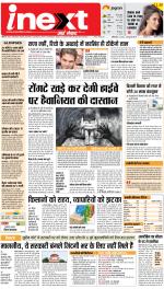 Meerut Hindi ePaper, Meerut Hindi Newspaper - InextLive