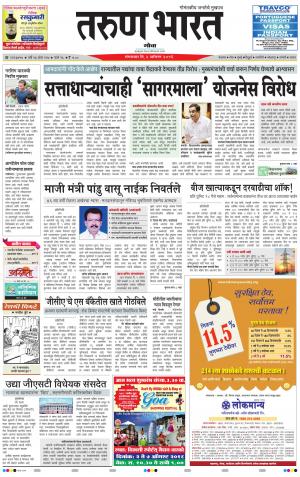 goa tarun bharat daily page