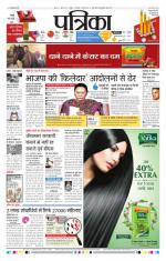 Patrika Bhilai