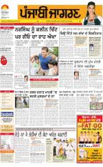 Moga/Faridkot/Muktsar : Punjabi jagran News : 2nd August 2016
