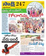 West Godavari District