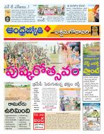 West Godavari District