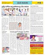 West Godavari Constituencies