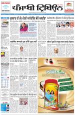 Punjabi Tribune