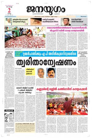 2016 August 2 Tuesday