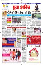 युवाशक्ति