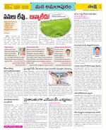 East Godavari Divisions