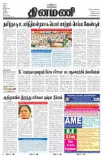 Dinamani -Tirunelveli