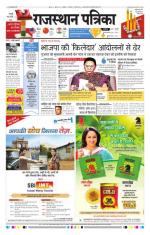 Jodhana Patrika