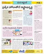 Prakasam Constituencies