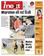 Meerut Hindi ePaper, Meerut Hindi Newspaper - InextLive