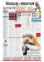 Namma Bengaluru, ಬೆಂಗಳೂರು