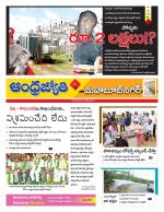 Mahabubnagar District