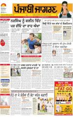 Ludhiana : Punjabi jagran News : 2nd August 2016