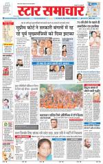 Star Samachar shahdol