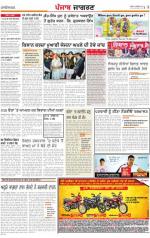 Patiala : Punjabi jagran News :13th february 2013