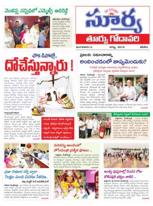 Tuesday,August 02,2016