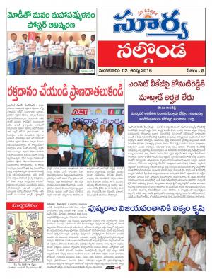 Tuesday,August 02,2016