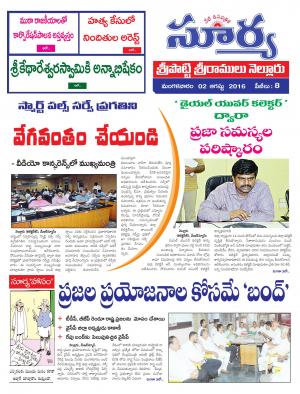 Tuesday,August 02,2016