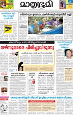 Kottayam (includes Pathanamthitta & Idukki)