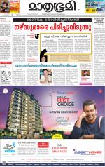 Kozhikode (includes Wayanad)