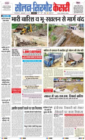  Solan sirmour kesari