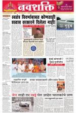 Navshakti Epaper