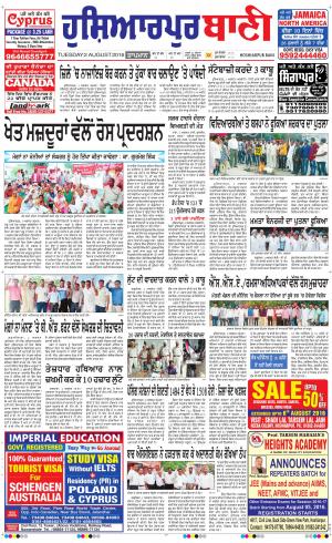  Hoshiarpur Bani