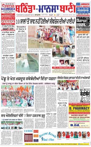  Bhantinda - Mansa Bani