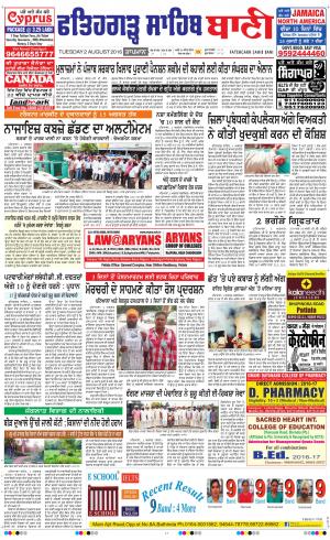  Fatehgarh Sahib Bani