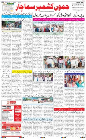 The Daily Hindsamachar Jammu