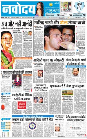  Navodaya Times Main