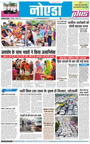  The Navodaya Times Noida