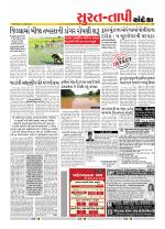 Surat Dist.