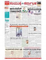 Namma Bengaluru, ಬೆಂಗಳೂರು