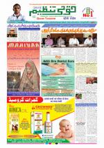 Qaumi Tanzeem Ranchi