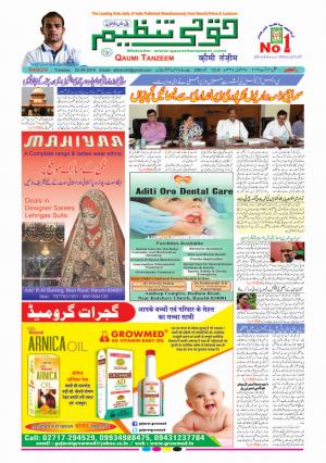 02 August 2016 Ranchi