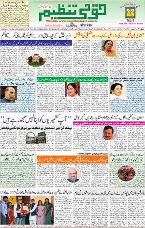 02 August 2016 Lucknow