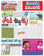 KARIMNAGAR