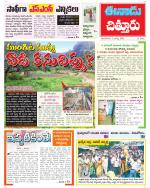 TIRUPATHI