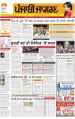 Jalandhar : Punjabi jagran News :13th february 2013