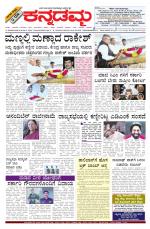 Kannadamma Daily Hubli