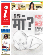 Jamshedpur Hindi ePaper, Jamshedpur Hindi Newspaper - InextLive