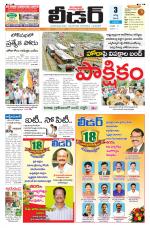 Leader Telugu Daily