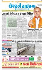 Ahmedabad Gujarati (Morning Daily)